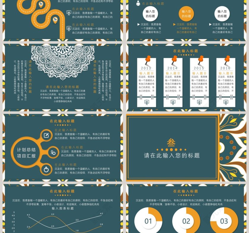 欧式复古PPT模版第3张