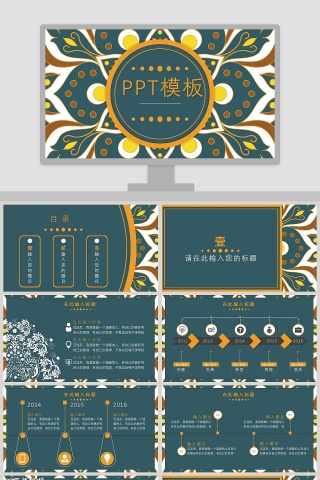 欧式复古PPT模版