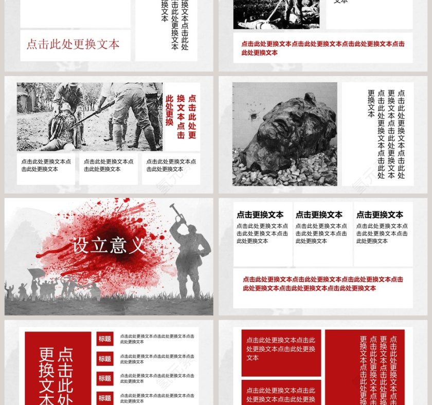 纪念南京大屠杀国家公祭日ppt模板第3张