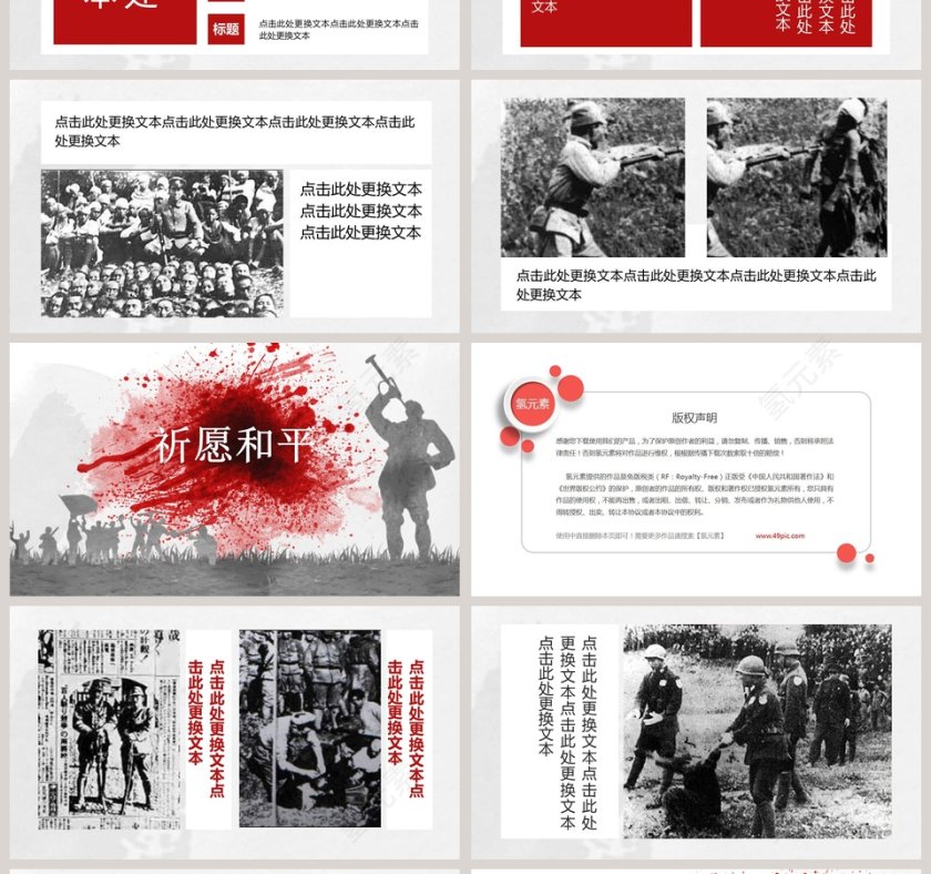 纪念南京大屠杀国家公祭日ppt模板第4张