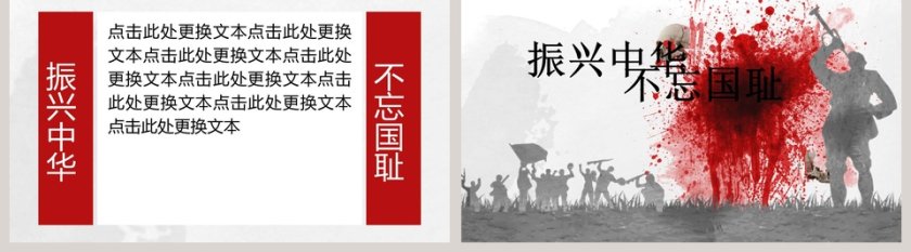 纪念南京大屠杀国家公祭日ppt模板第5张