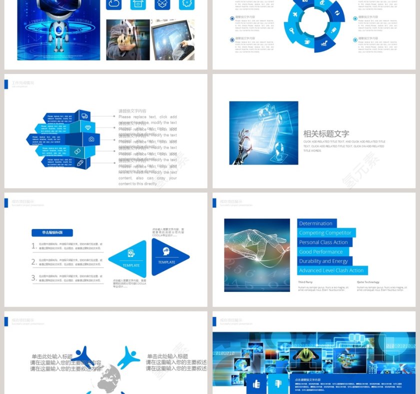 极致未来PPT模板互联网科技PPT第3张