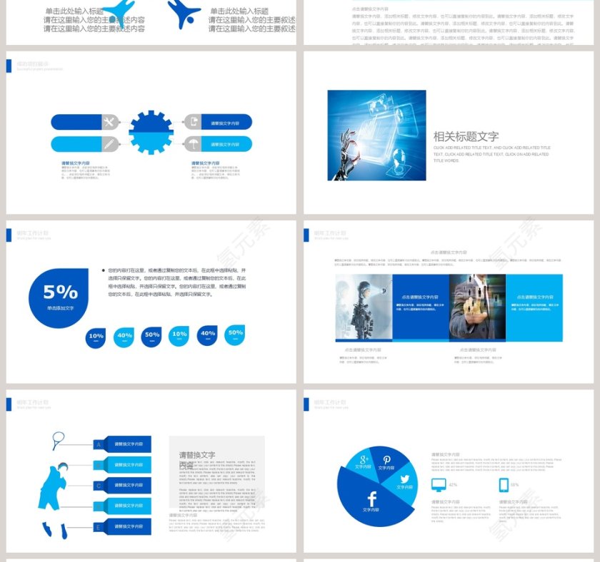 极致未来PPT模板互联网科技PPT第4张