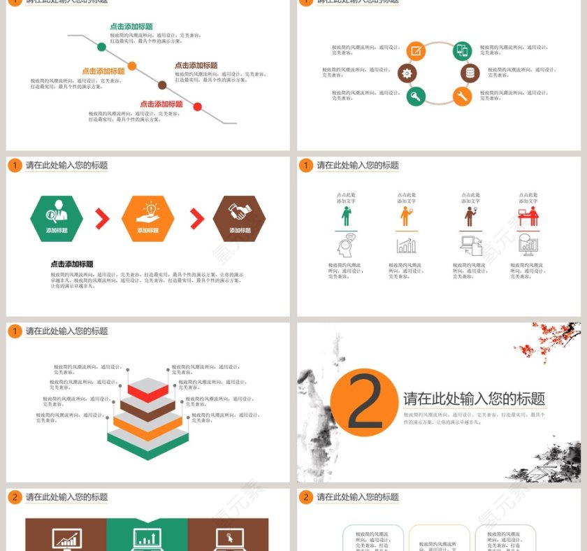 廉政文化水墨风格PPT模板第2张