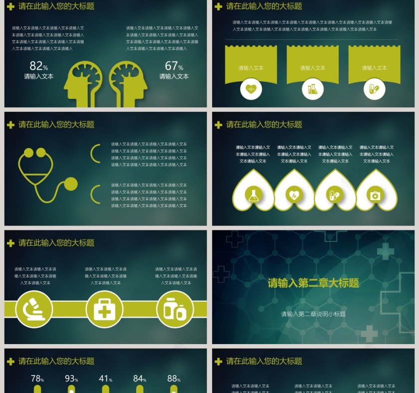 灰色医疗医学ppt模板设计第2张
