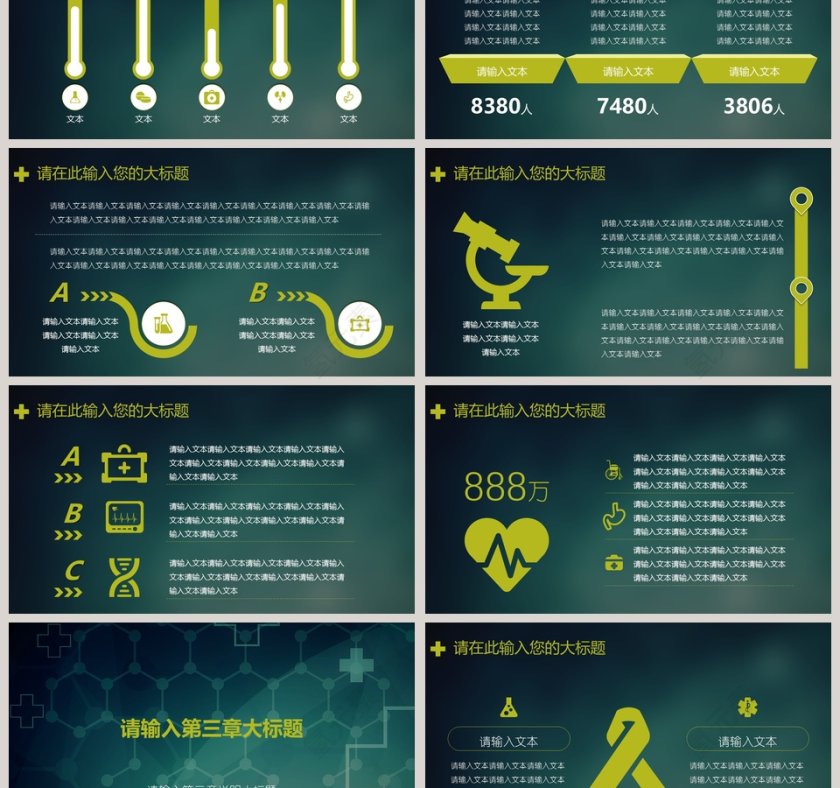 灰色医疗医学ppt模板设计第3张