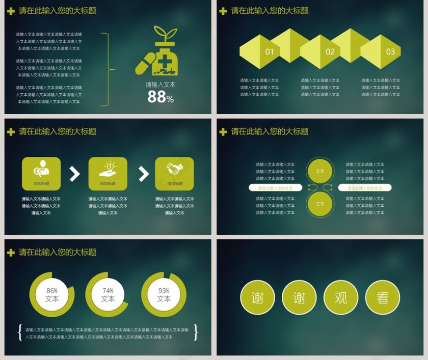 灰色医疗医学ppt模板设计第5张