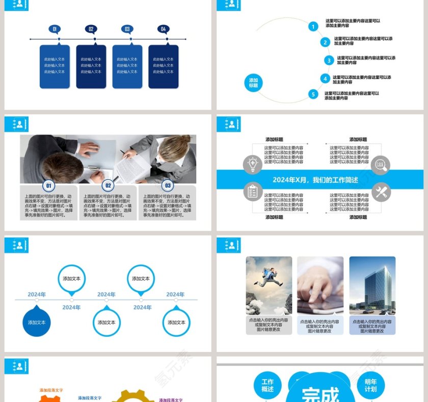 论文答辩ppt 毕业论文ppt动态预览图第2张