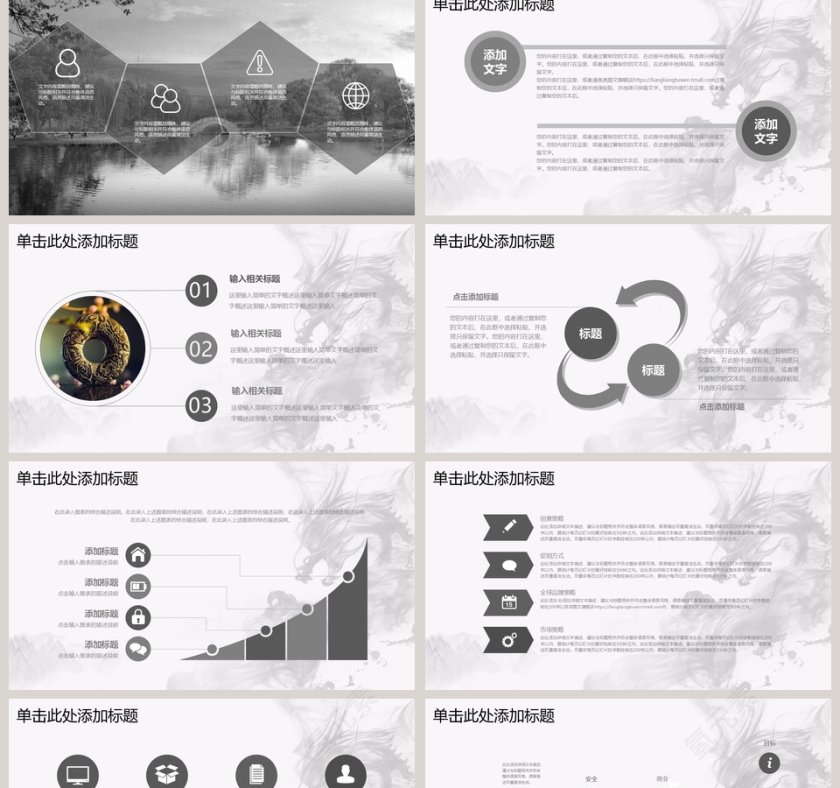 2019年度工作计划工作总结PPT第2张