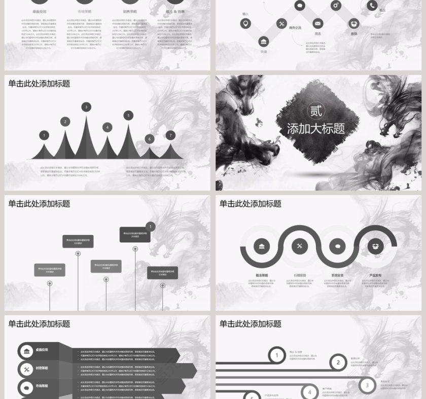 2019年度工作计划工作总结PPT第3张