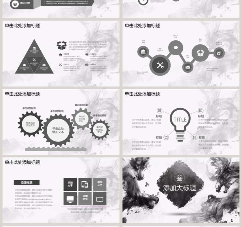2019年度工作计划工作总结PPT第4张