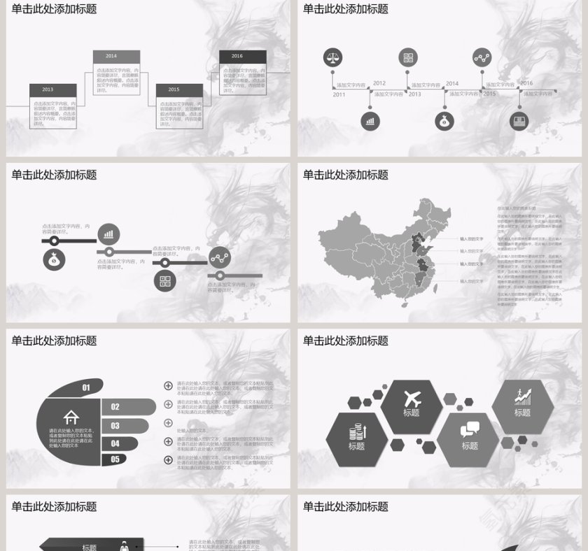 2019年度工作计划工作总结PPT第5张