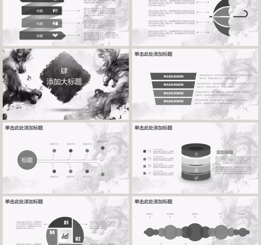 2019年度工作计划工作总结PPT第6张