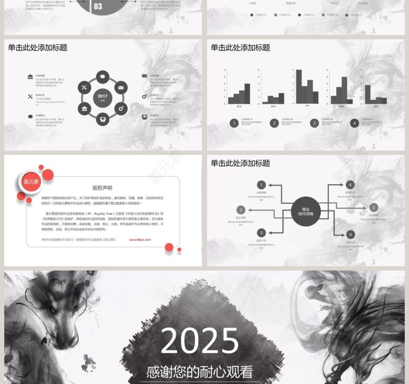 2019年度工作计划工作总结PPT第7张