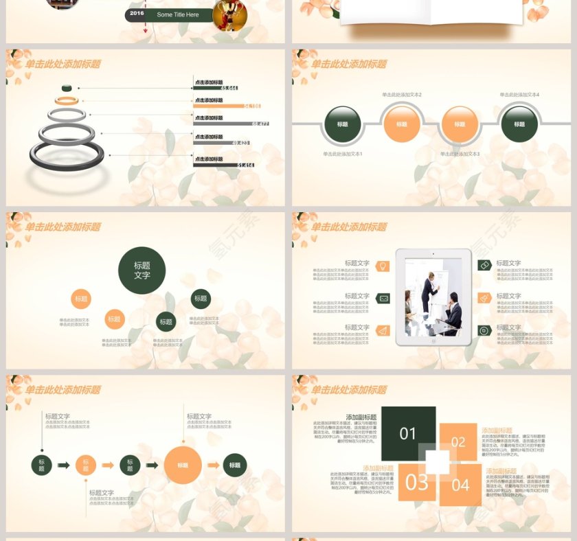 2019精美花卉工作总结暨新年计划模板第4张