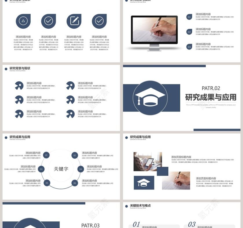 简约几何论文毕业答辩PPT模板第2张