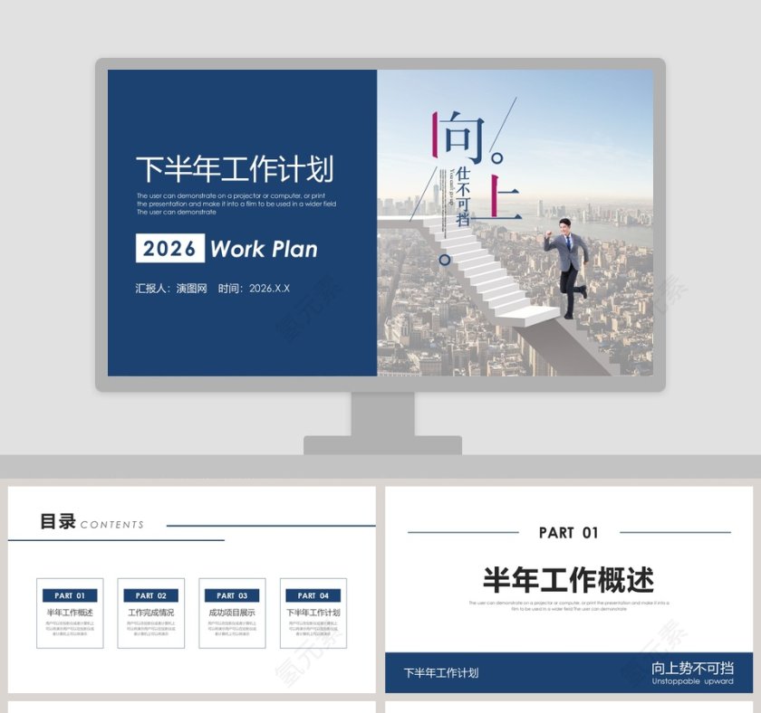 蓝白商务风简约式工作总结PPT模板第1张