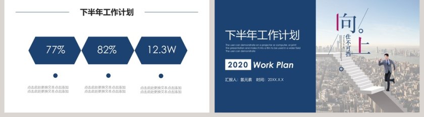 蓝白商务风简约式工作总结PPT模板第5张