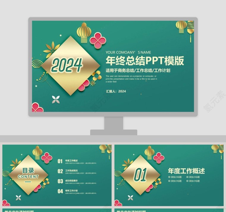 年终总结ppt模板工作总结ppt 第1张