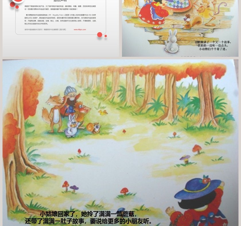 粽子里的故事幼儿教育绘本幼儿教育绘本第5张