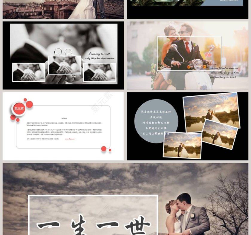 我们相爱的证明婚礼快闪PPT模板第4张