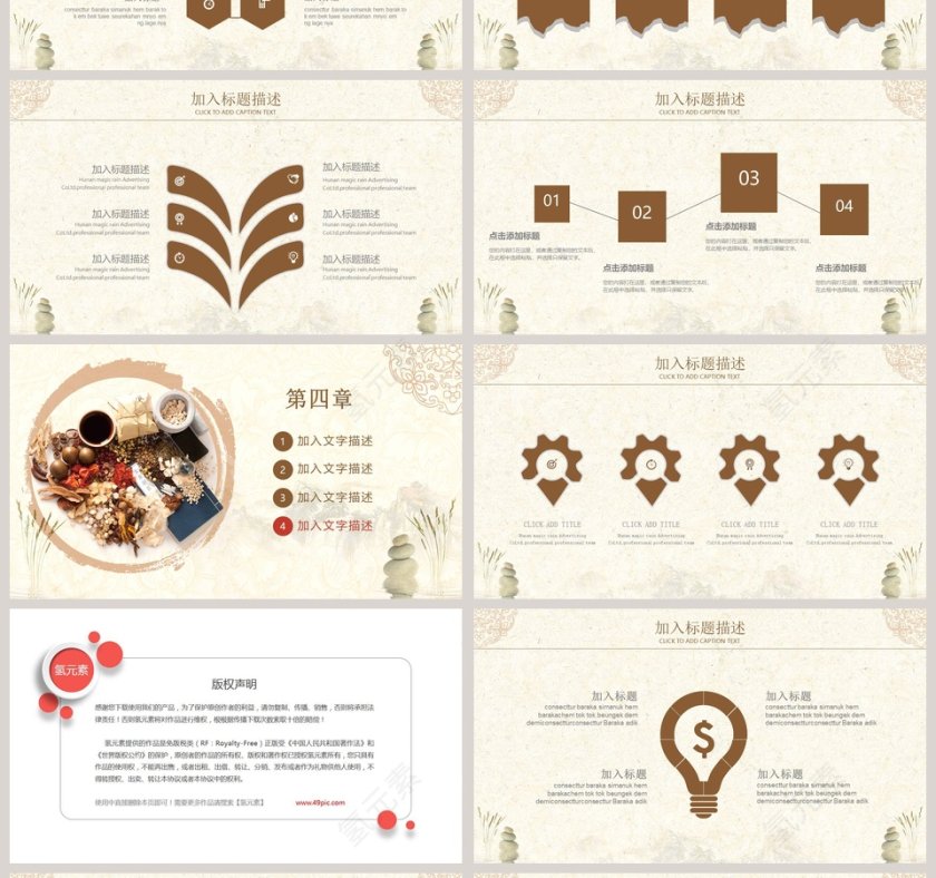 中医养生文化PPT第4张