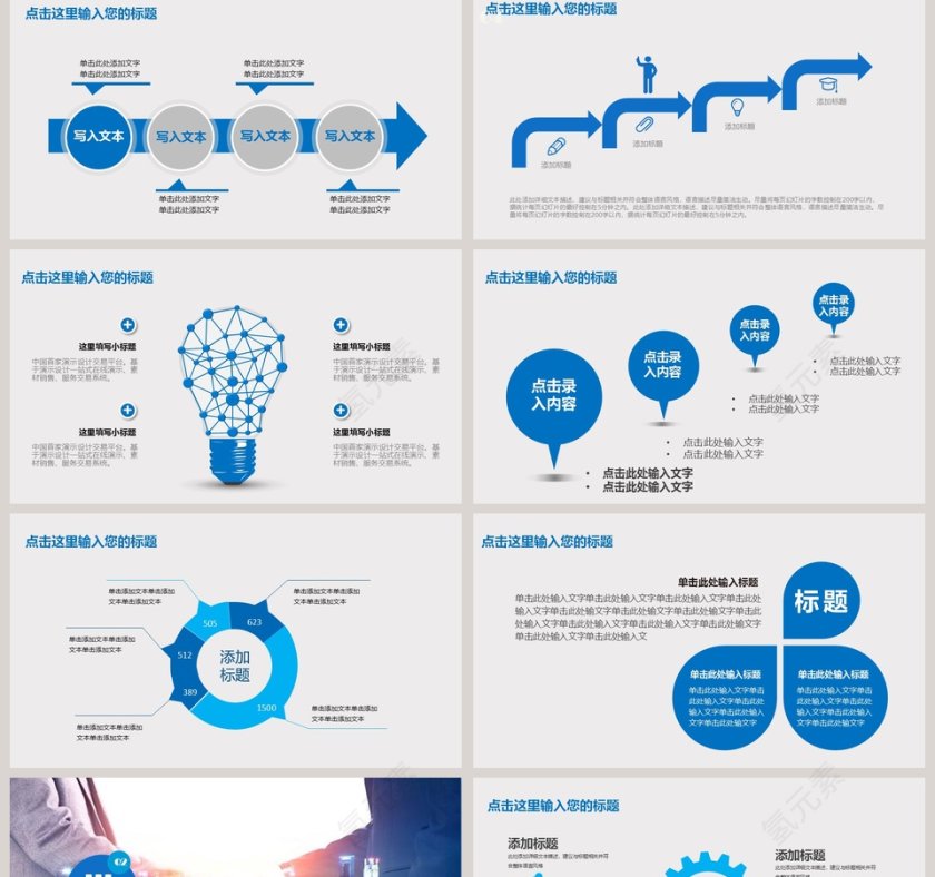 启动仪式PPT模板第2张