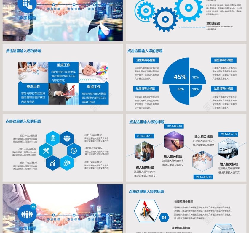 启动仪式PPT模板第3张