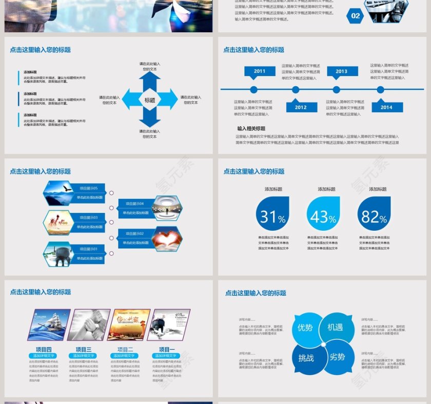 启动仪式PPT模板第4张
