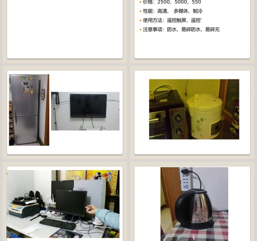 电与我们的生活教学ppt课件第3张