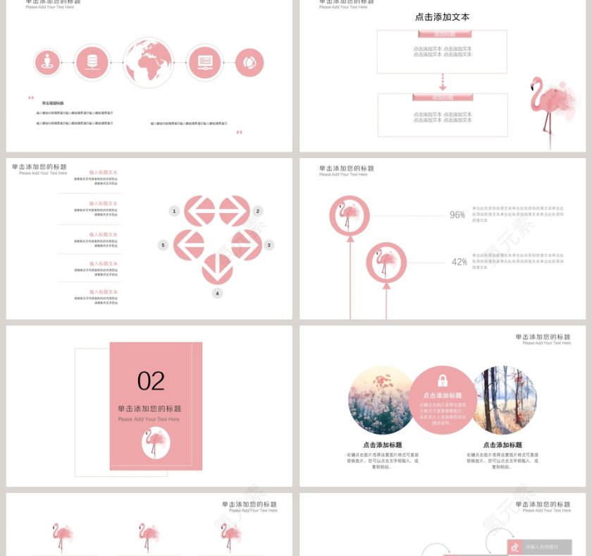 水彩简约风工作总结模板第2张