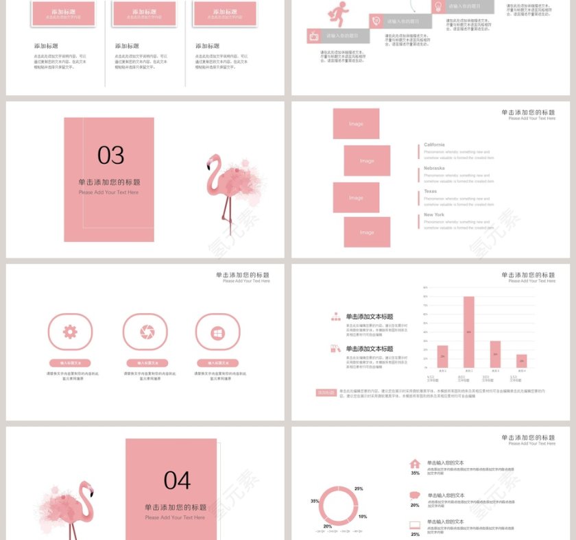 水彩简约风工作总结模板第3张