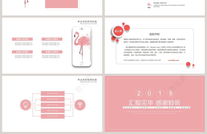 水彩简约风工作总结模板第4张