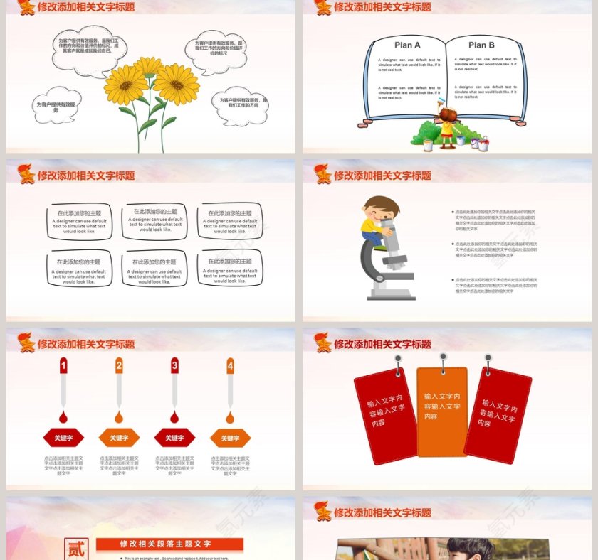 心系中国梦第2张