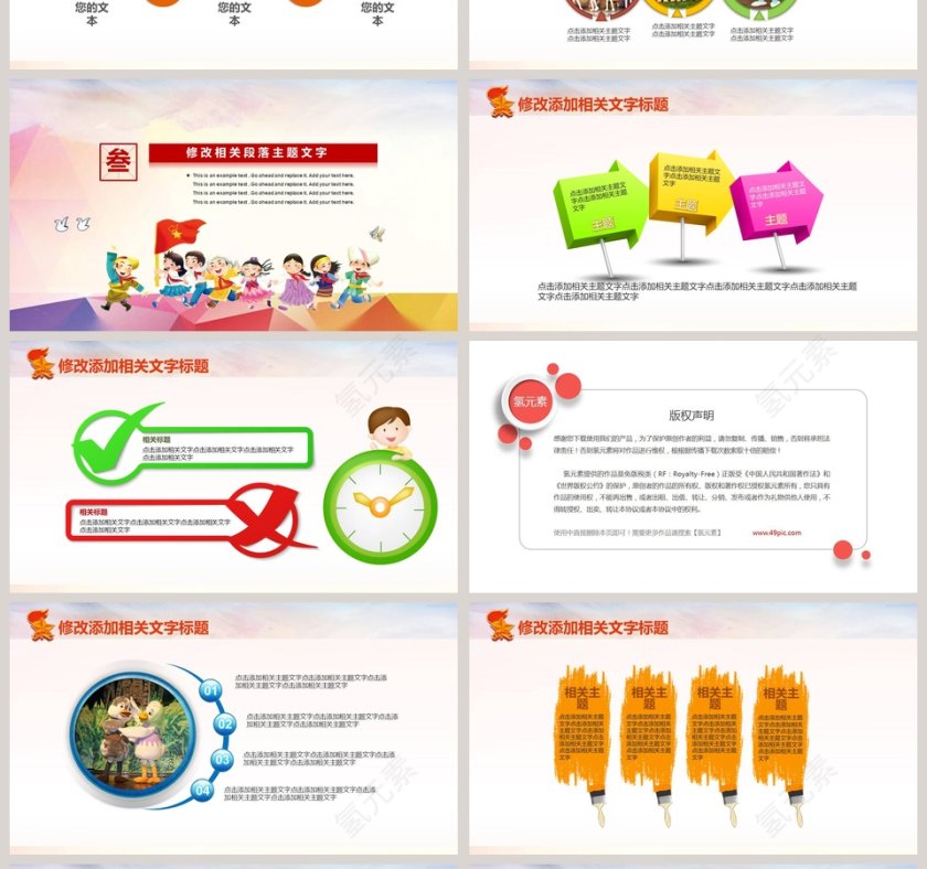 心系中国梦第4张