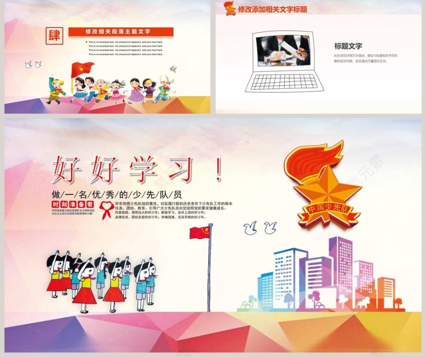 心系中国梦第5张