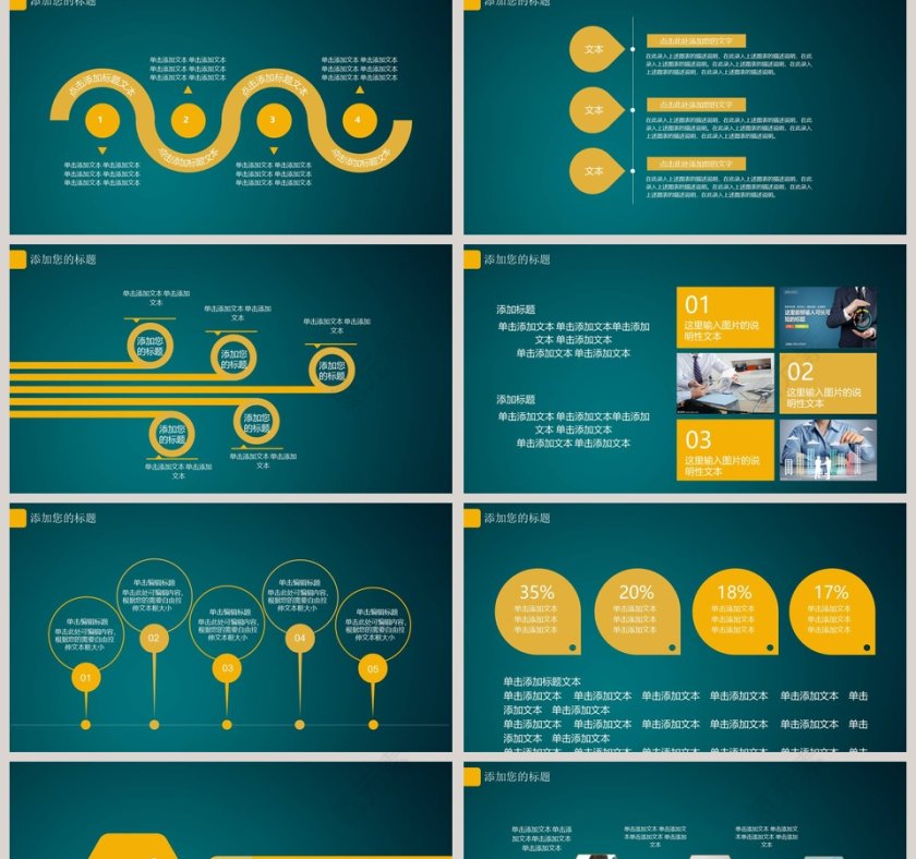 卡通暑假招生PPT模板培训班招生PPT第2张