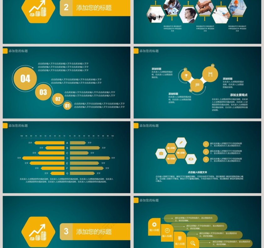 卡通暑假招生PPT模板培训班招生PPT第3张
