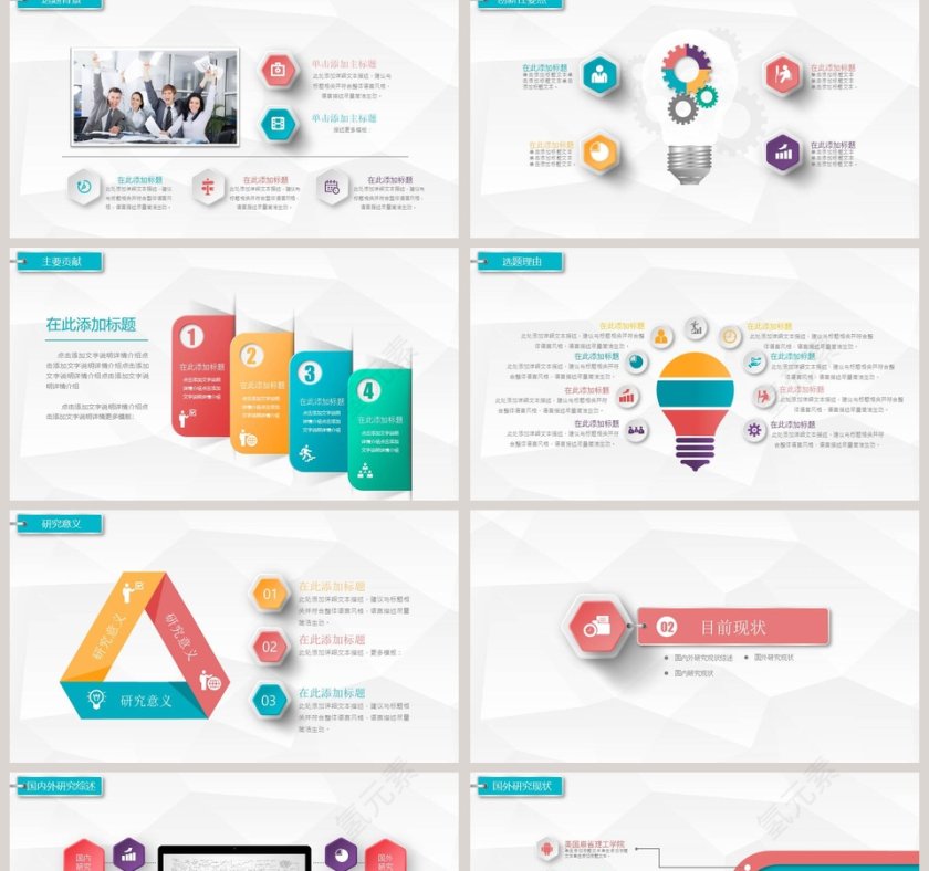 简约论文答辩开题报告PPT模板第2张