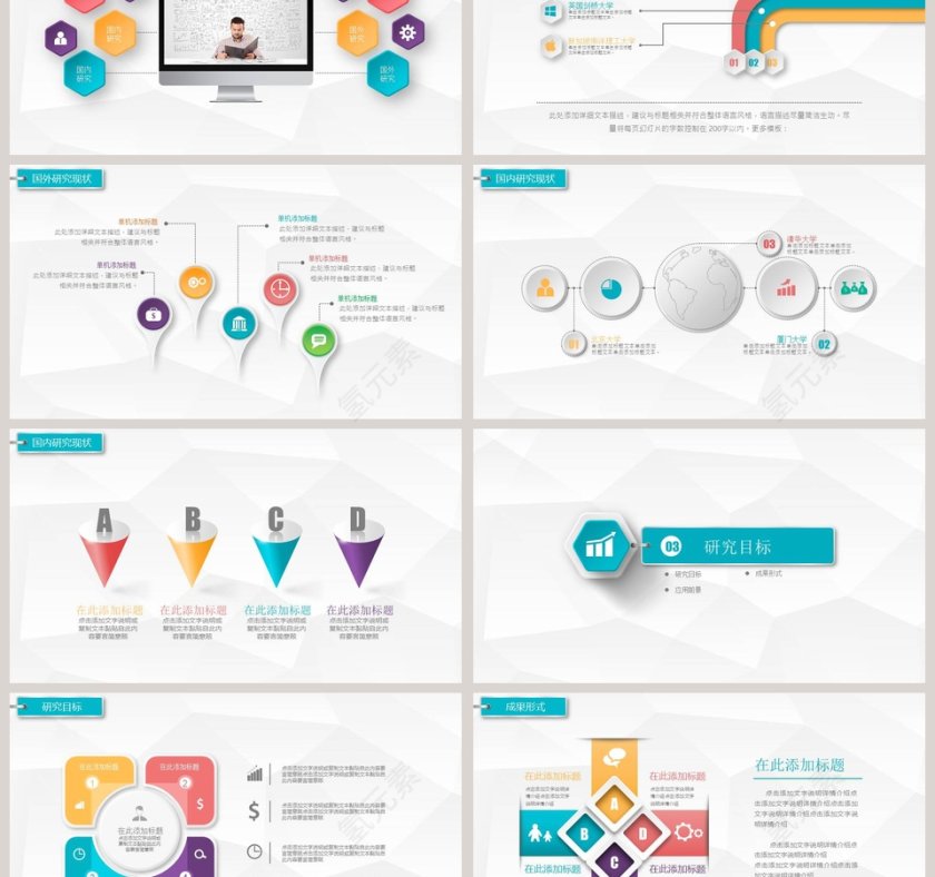 简约论文答辩开题报告PPT模板第3张