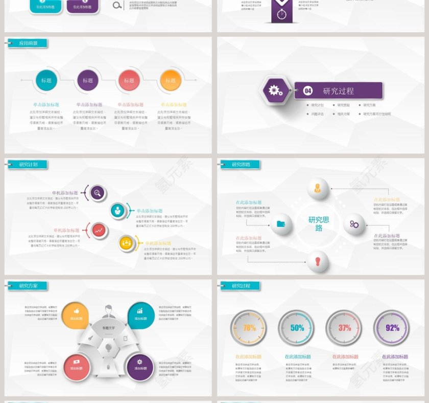 简约论文答辩开题报告PPT模板第4张
