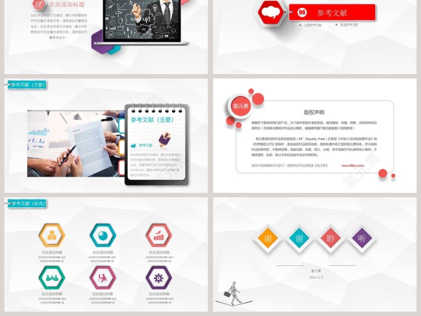 简约论文答辩开题报告PPT模板第6张