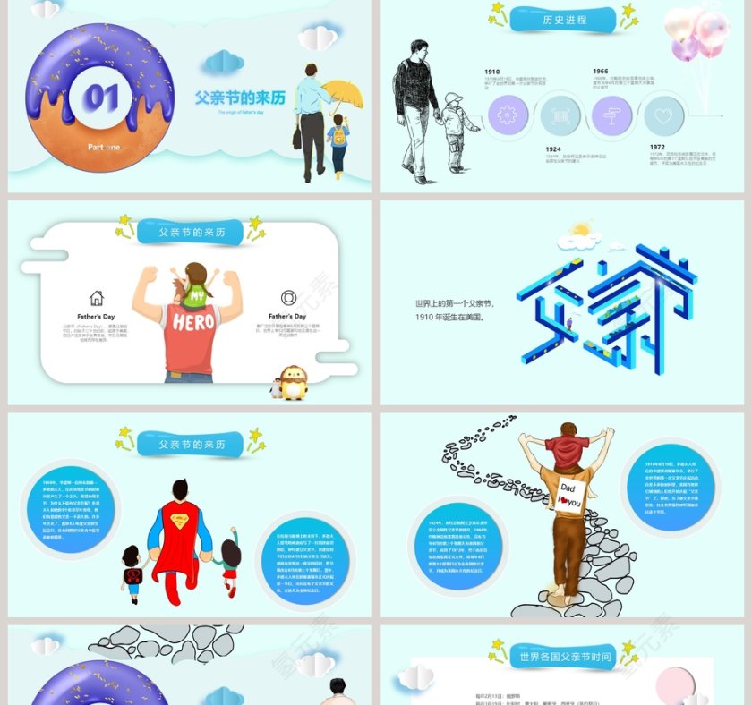 感恩父亲节父亲节主题班会PPT模板第2张