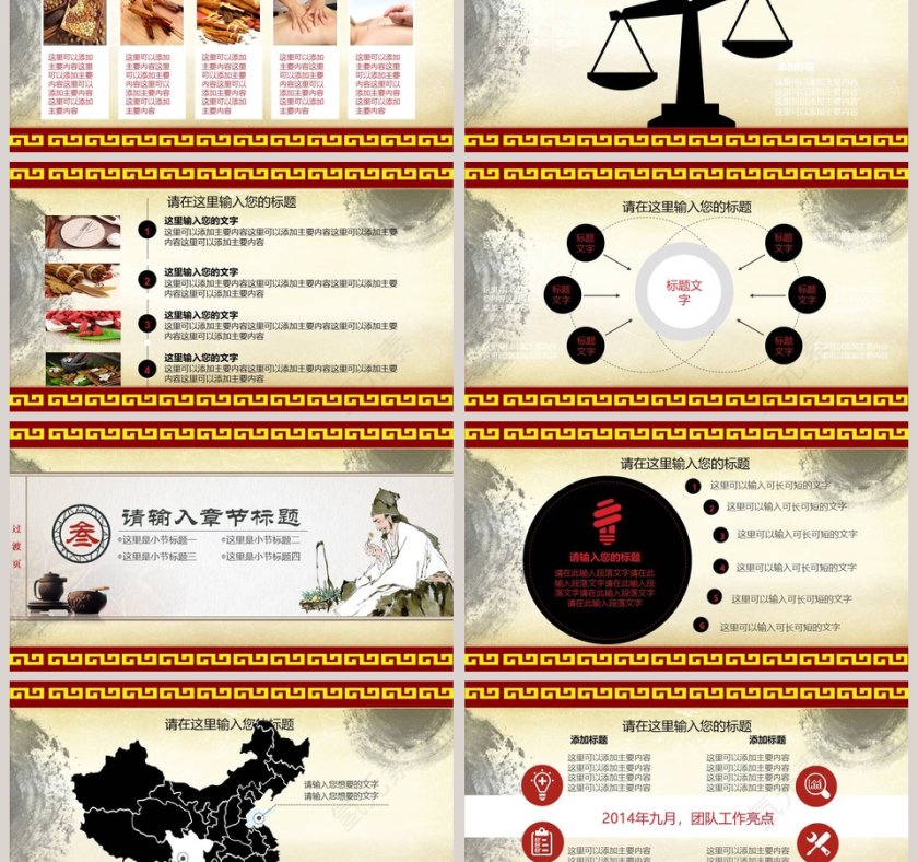 中医养生文化工作概述PPT第3张