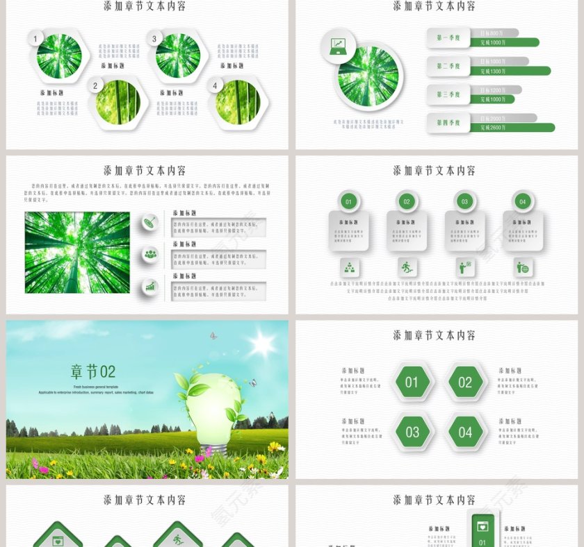 绿色节能环保公益创建文明城市通用PPT模板第2张