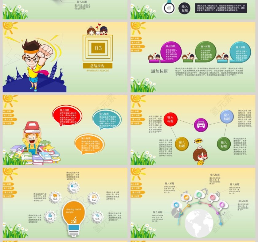 清新活泼开学季演讲PPT模板开学PPT第4张