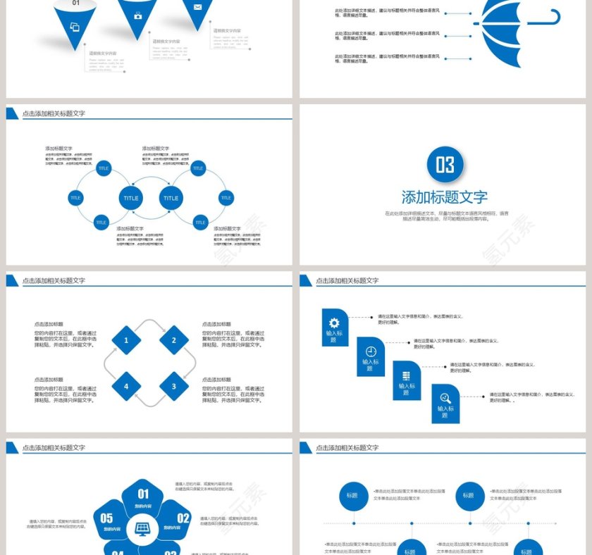 中国高铁动车和谐号PPT模板第3张