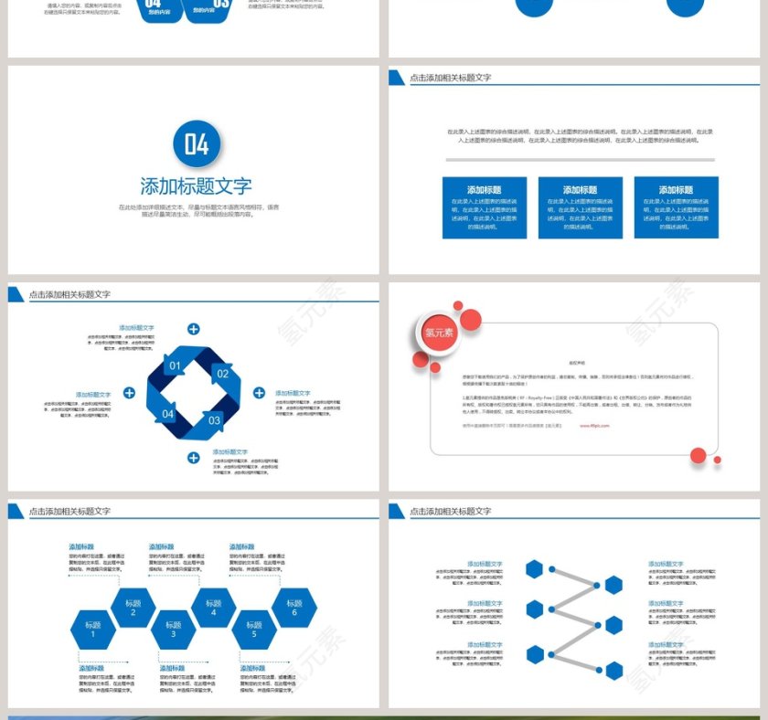 中国高铁动车和谐号PPT模板第4张