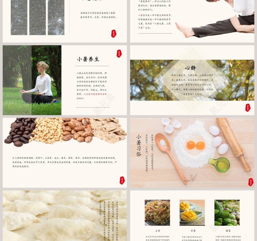 莲花夏至小暑节气通用PPT第3张