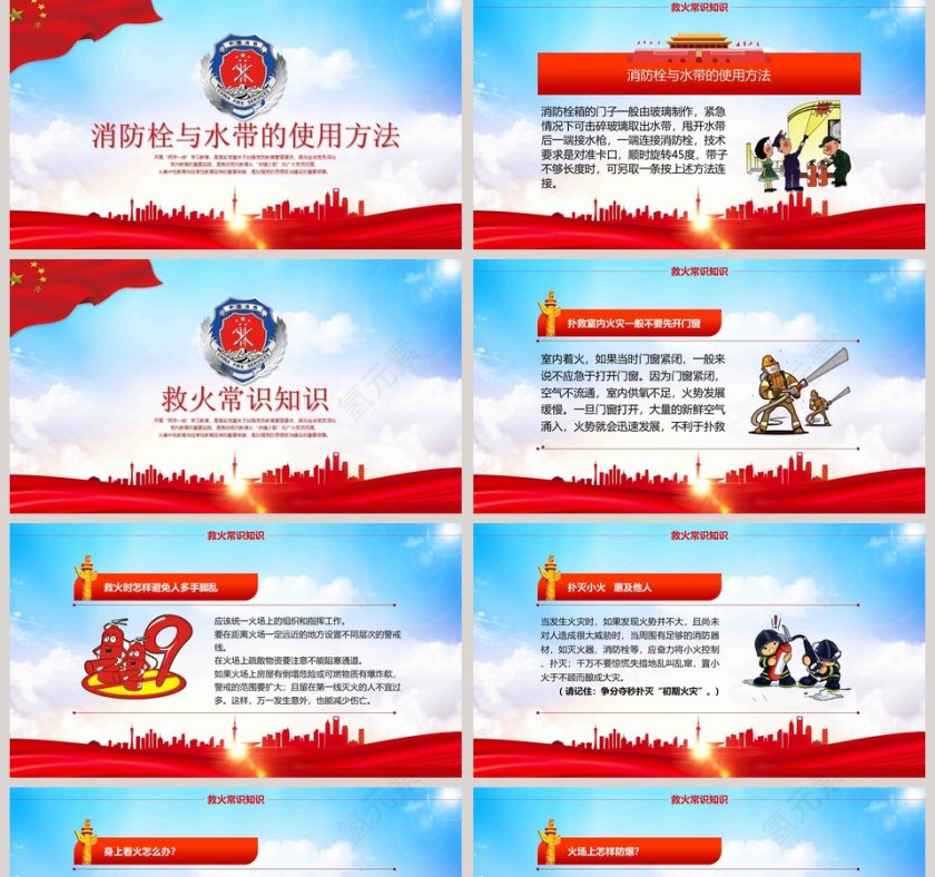 消防安全人人有责消防安全知识专题讲座PPT第5张